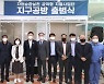 경북 포항시, 자원순환 실천 위한 '지구공방사업단' 출범