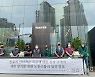 네이버, 직장내 괴롭힘 조사 기구 신설 추진