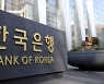 한은 대수술하나.."상여금 차등 지급 확대·10개 전문가 직책 신설"