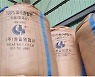 중국산 소금 국산 천일염으로 둔갑 판매한 일당 14명 검거