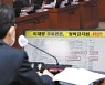 野 "李 배임죄 자백" 李측 "당시 성남公 상황 설명한것"