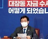 "어디 감히 전두환, 호남을 들먹이나" 윤석열 맹비판 하는 송영길