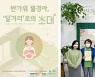 경기상상캠퍼스 입주단체, '초경의 날 맞이' 파티 주최