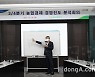 농협경제지주 농업경제부문, 3분기 경영진도 분석회의 개최