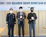 대웅제약, '장애인용 그림 문진표' 충남소방본부로부터 감사패