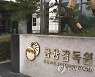 통합연금포털 '퇴직연금 비교공시' 이틀간 '먹통'