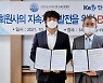 한국기업데이터, G-PASS협회와 회원사 ESG평가 MOU 체결