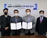 다날핀테크-KAIST, 산합협력 업무협약 체결