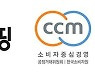NS홈쇼핑, 7회 연속 CCM인증 획득 도전