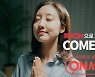 롯데온, 일 최대 매출 달성..'롯데온세상' 효과