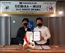 '캐나다 공략' 치킨플러스, 마스터프랜차이즈 체결