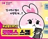 흥국생명, '흥싸TV' 금융사기 관련 정보 컨텐츠 '금융이지' 공개