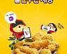 BBQ, 위메프오 주문한 T멤버십 회원 할인 프로모션