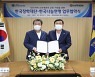 한국장학재단, 대구지역 소외계층 지원 업무협약