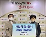 대한항공, 강서지역 이웃에 쌀 3000kg 전달