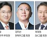 반도체·배터리 해외경영 시동거는 재계 총수들