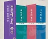 해설과 함께하는 무형유산공연 <전통예능의 품격>