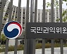 공익신고 구조금 확대..모든 소송비용 지원한다