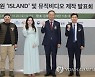 이소정 부른 새 독도 노래 '아일랜드' 공개