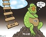 한국일보 10월 21일 만평