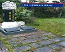 日 나가사키 한국인 원폭 희생자 위령비,  추진 30년 만에  건립