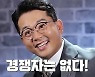 '개콘 최다출연' 김준호, 11월 13일 첫방 '개승자' 출격 확정