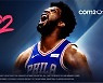 NBA 선수 6000명이..컴투스, 리얼 농구 게임 'NBA NOW 22' 출시