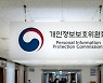 [2021 국감] 개인정보위 "열화상카메라 취약점 11월 중 부처합동 점검"