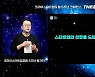 출범 5주년 맞은 코스포 "규제 이슈 해결하겠다"