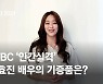 '인간실격' 김효진·박병은 애장품 속 특별한 의미 [위아자2021]