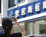[속보] 쌍용차 우선협상대상자로 사실상 에디슨모터스 선정