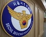 2명 의식 잃고 1명 극단선택, CCTV 없다..생수병 미스터리