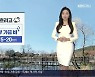 [날씨] 경남 내일 대체로 흐림..오후부터 5~20mm 비