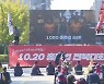 전북서도 민주노총 파업에 3만여 명 참여.."비정규직 철폐"