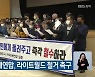 충주 사회단체연합, 라이트월드 철거 촉구