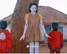 우간다 아이들도 '무궁화 꽃이..' 아프리카도 '오징어 게임' 열풍 [영상]