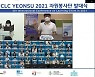 인천연수구, 유네스코 학습도시 국제회의 개최