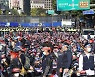 경기 교육공무직 중 23% 민주노총 집회 참여