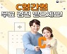 C형간염 환자 진단 후 6개월 내 치료율 39% 그쳐