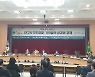 대구시 자치경찰, 100일의 성과와 과제 세미나 개최
