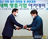 태백시, 명품 기업 아카데미 수료식 개최..13개 기업 수료