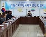 정유선 강원도의원 "스포츠강사 고용안전·처우개선 노력할 것"