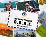필리핀 관광부·AXN아시아 제작 '내 고향은 G.O.A.T.'