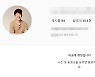 '거짓 암투병 의혹' 최성봉, SNS 비공개 전환