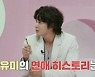 '국제부부2' 아유미 "母 영등포·父재일교포 2세..난 한국인" 국적 논란 종결