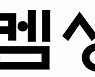 엔지켐, 신약 글로벌 임상2상 모멘텀에 백신CMO 진출 긍정적-신한투자