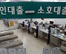 꽁꽁 닫힌 시중은행 창구..하나銀, 오늘부터 신용·주담대 안 판다