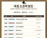 [the300스코어보드]농촌사랑 의원님, 말년병장 장관님
