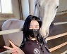 소녀시대 티파니영, 스타일리시한 승마룩.. "말도 반했다"