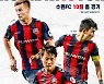 '백신접종 증명서·신분증 챙겨오세요' 수원FC, 광주전 유관중 재개